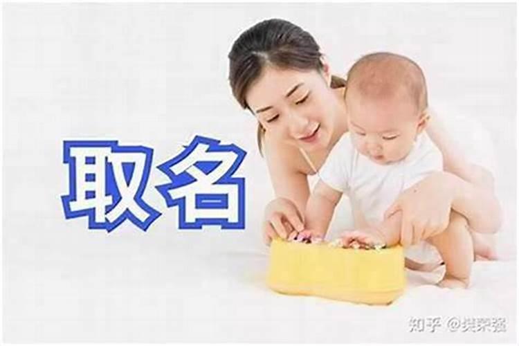 如何才能给宝宝取个好名字