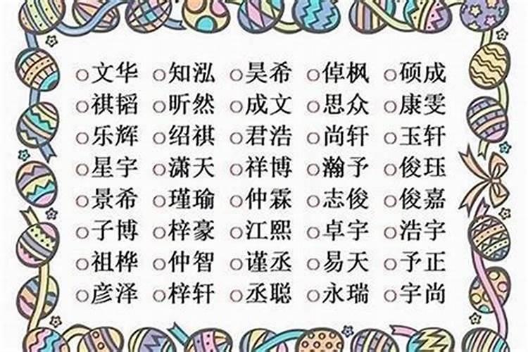 与立字搭配的名字