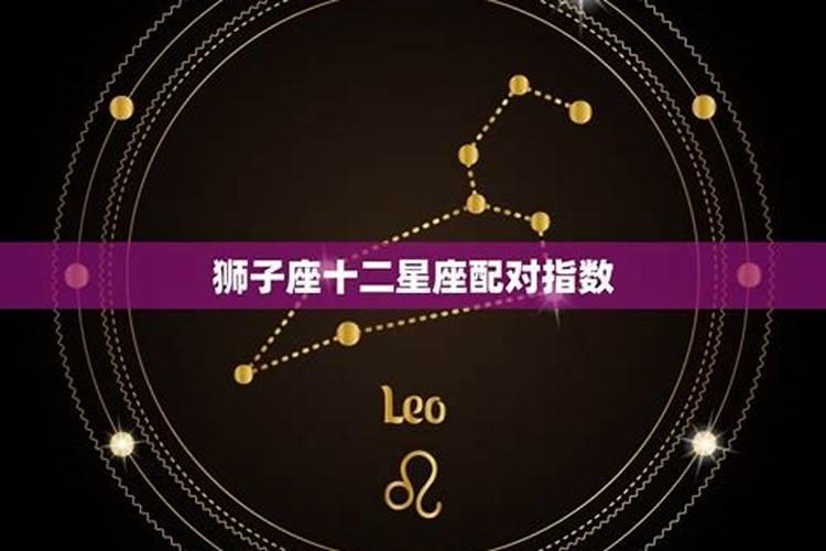 每个星座的速配星座是什么
