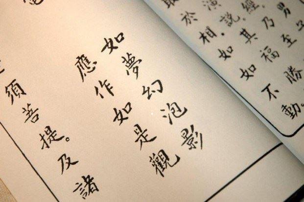 地支上的金神七煞